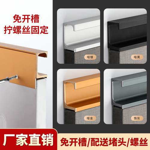 橱柜G型拉手免开槽送封盖