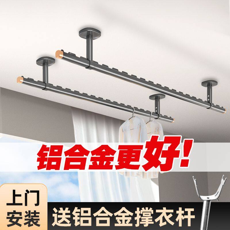 阳台晾衣杆固定式顶装墙上打孔晾衣架家用悬挂挂衣架杆子挂衣吊杆图片