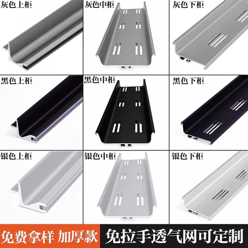 橱柜免拉手型材隐形拉手U型槽