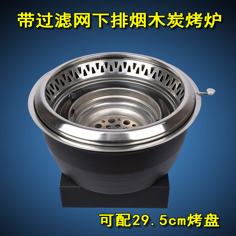 木炭烧烤炉下排烟带过滤网烤炉商用韩式烧烤炉设备自助木炭烧烤锅