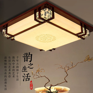 新中式 LED吸顶灯 正方形客厅灯实木古典羊皮灯书房间卧室灯具灯饰