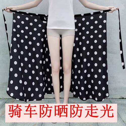 骑车防走光神器一片式防晒裙电动车防晒腿围裙半身裙子挡腿遮腿夏