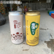 特大号易拉罐啤酒瓶子模型定制大型啤酒瓶百威纯生雪花罐装雕塑