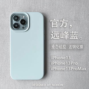 高级感十三男潮女网红爆款 适用iPhone13Pro手机壳液态硅胶苹果14promax新款 12纯色保护套13por防摔软糯11软壳