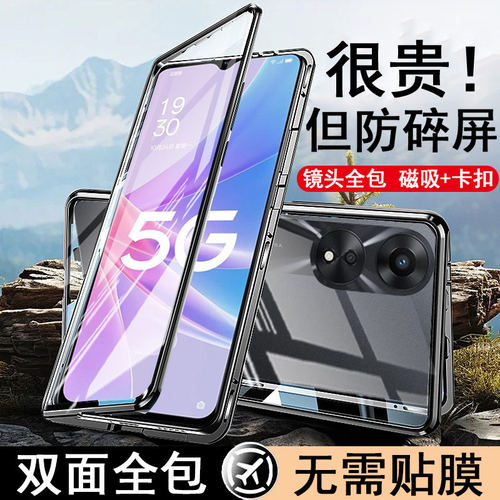 适用oppoa1pro手机壳新款oppo a1活力版a1x系列5g双面防摔全包外壳保护套15g高端x5g透明PHJ110男士PHQ女PHS