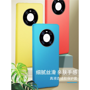 M40超薄por个性 软壳防摔男女款 全包mte外壳高级感 液态硅胶保护套mt40e新款 华为mate40pro手机壳适用于40pro