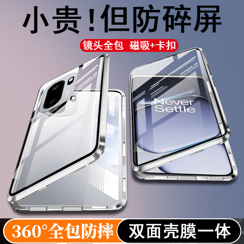 适用一加ace6手机壳新款1+ace6T保护套双面全包镜头PLQ110外壳PLR透明磁吸保护套防摔防窥新品男生oppo女生图片