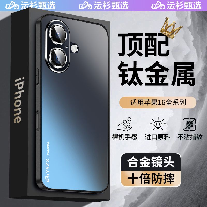 适用苹果16pro手机壳iphone16promax新款新机防摔15pro保护套镜头全包防摔14外壳高级感磨砂超薄金属漆13pro