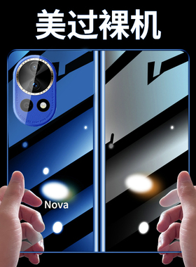 华为nova12手机壳新款双面12pro保护套活力版全包防摔高级感玻璃nova12Ultra超薄nava新品nove板简约nov适用