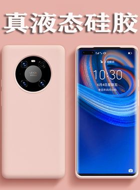 【耐脏】适用华为mate50手机壳新款mate40pro高级感mate30液态硅胶保护套mate20男女款50pro全包防摔mete软壳