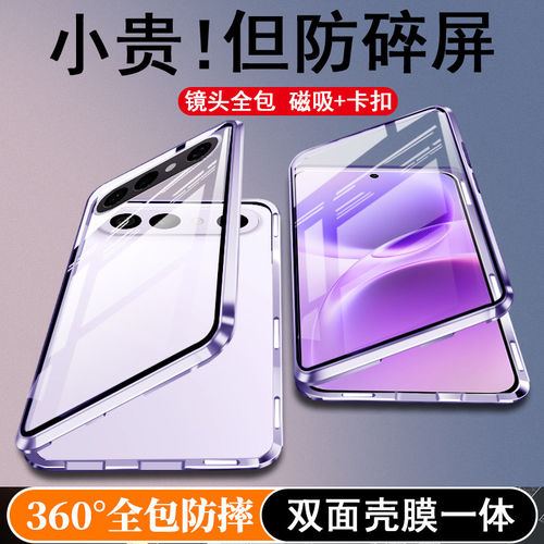 适用vivos50promini手机壳新款vivo s50系列双面全包镜头防摔透明时尚外壳pro mini保护套vovos男viv0女vivis
