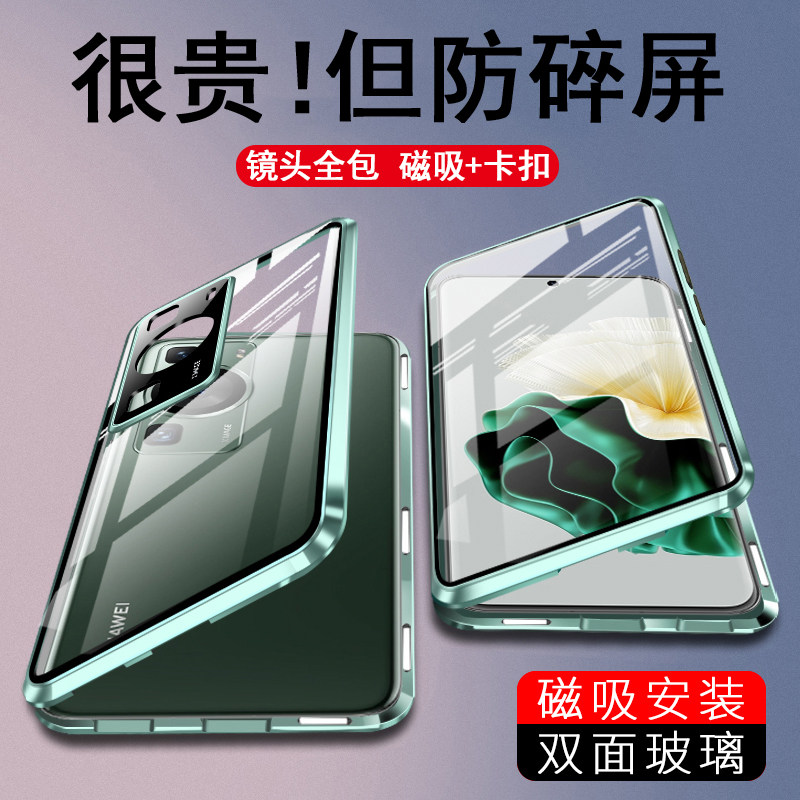 适用华为p60手机壳新款p60pro系列双面全包镜头防摔透明外壳保护套专用高级感小众超火限量版大全男士女式