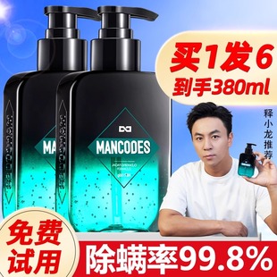 左颜右色洗面奶男士专用控油洁面乳郝劭文推荐mancodes官方旗舰店