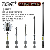 双截棍防滑齿D2系列单头螺丝刀S2钢电批咀十字电动强磁电钻批头