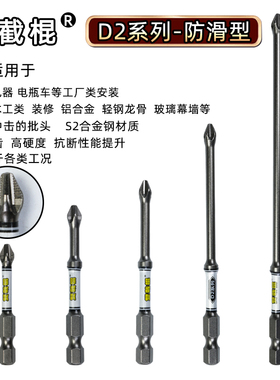 双截棍防滑齿D2系列单头螺丝刀S2钢电批咀十字电动强磁电钻批头