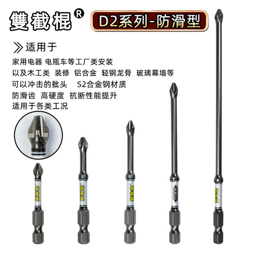 防滑齿D2系例防滑齿双截棍