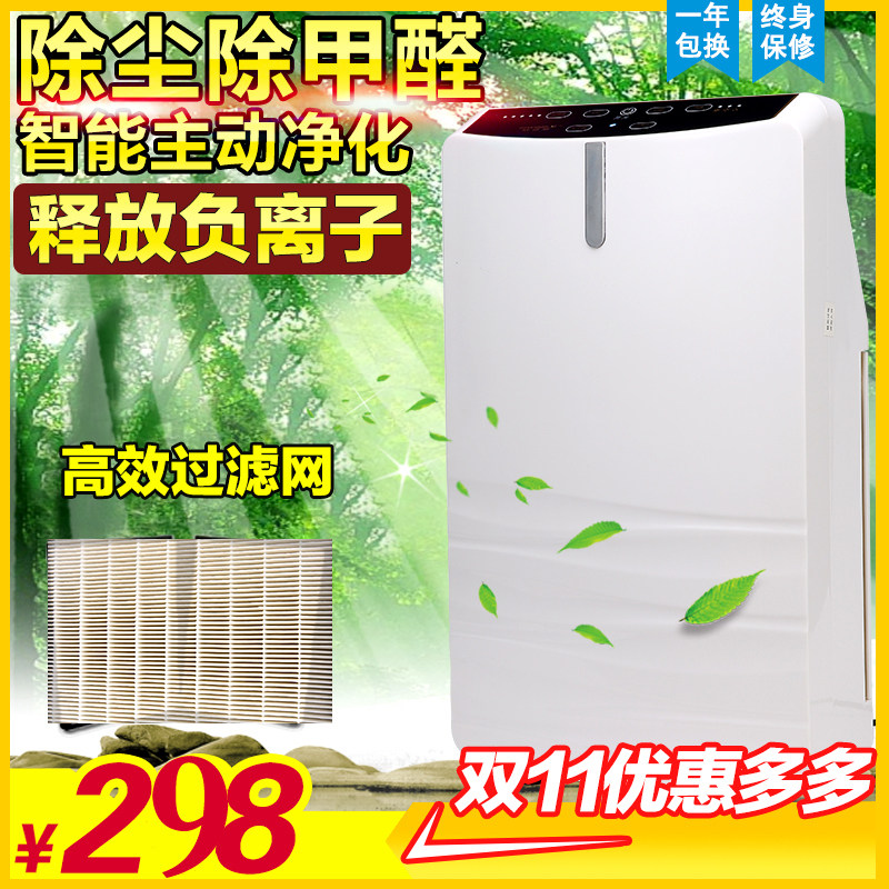[奧慕斯家电养生馆空气净化,氧吧]空气净化器家用除甲醛雾霾PM2.5卧月销量0件仅售220元