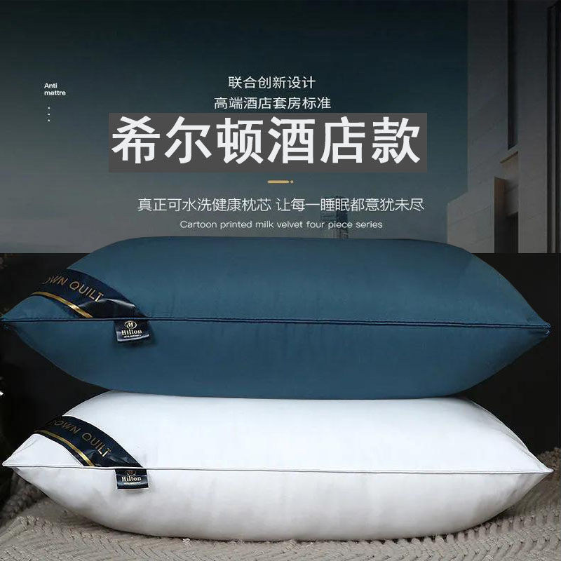 单人枕头家用希尔顿枕芯五星级酒店护颈枕超软弹力羽丝绒一对拍2