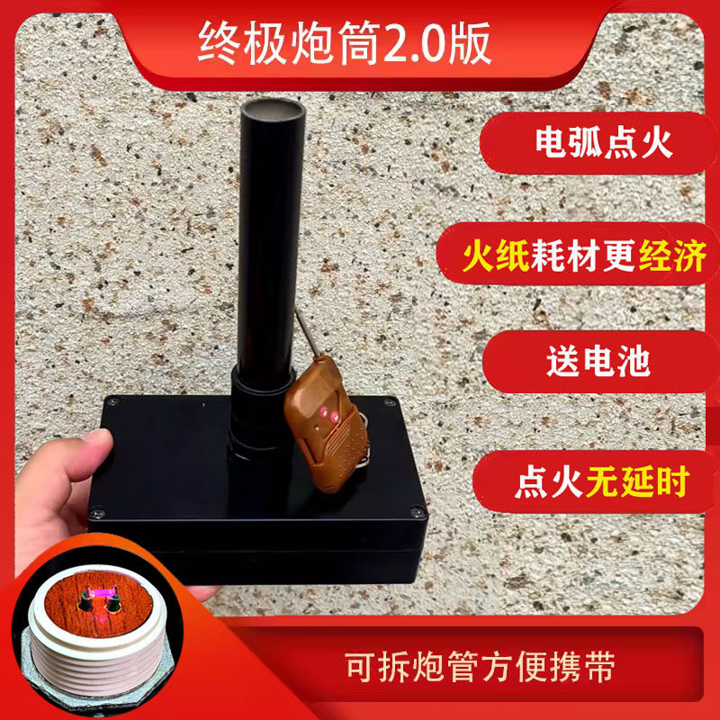 大卫舞台魔术道具雪花纸炮筒雪花机纸炮机单炮筒喷筒火炮器气氛