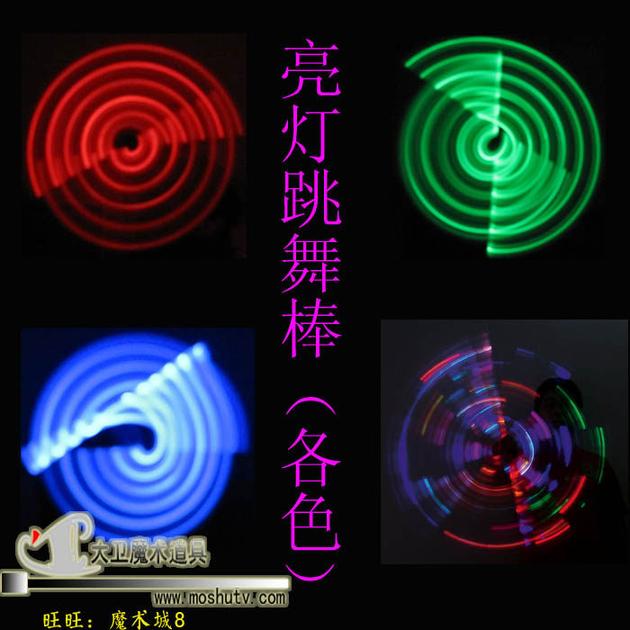 七彩跳舞棒 亮灯跳舞棍 魔术道具 会跳舞的魔棒 悬浮飞棍 漂浮棍