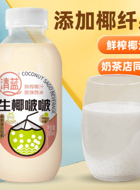 瓶装380ml清蓝生椰木瓜汁