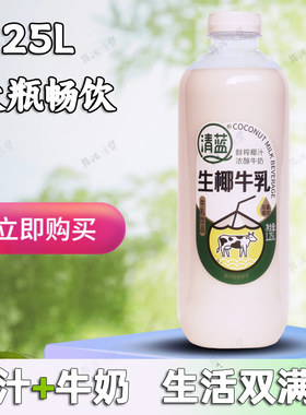 生椰牛乳椰汁牛奶酒席饮料1.25L