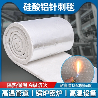 自粘铝管隔热棉蒸汽管道保温棉保温带复合纤维棉防冻水管绝热套管