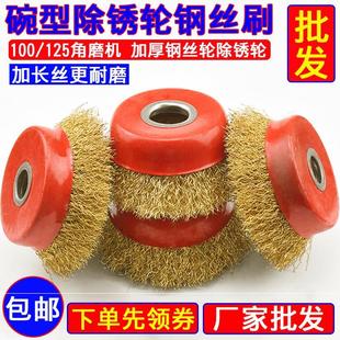 打磨片圆形金属清洁刷清除角磨机钢丝刷砂轮头磨轮切割机家用磨球