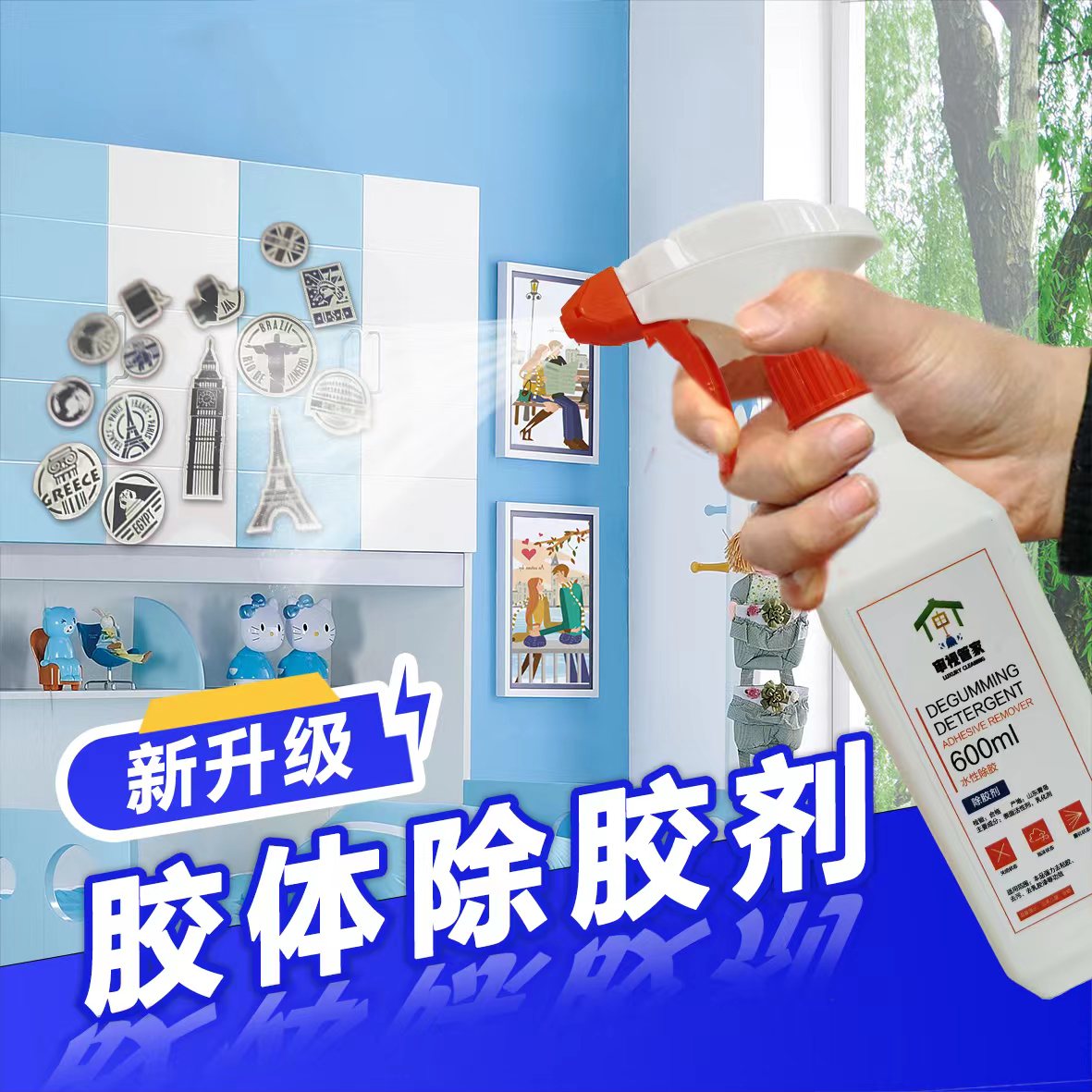 专业去胶除垢审视管家同款除胶剂