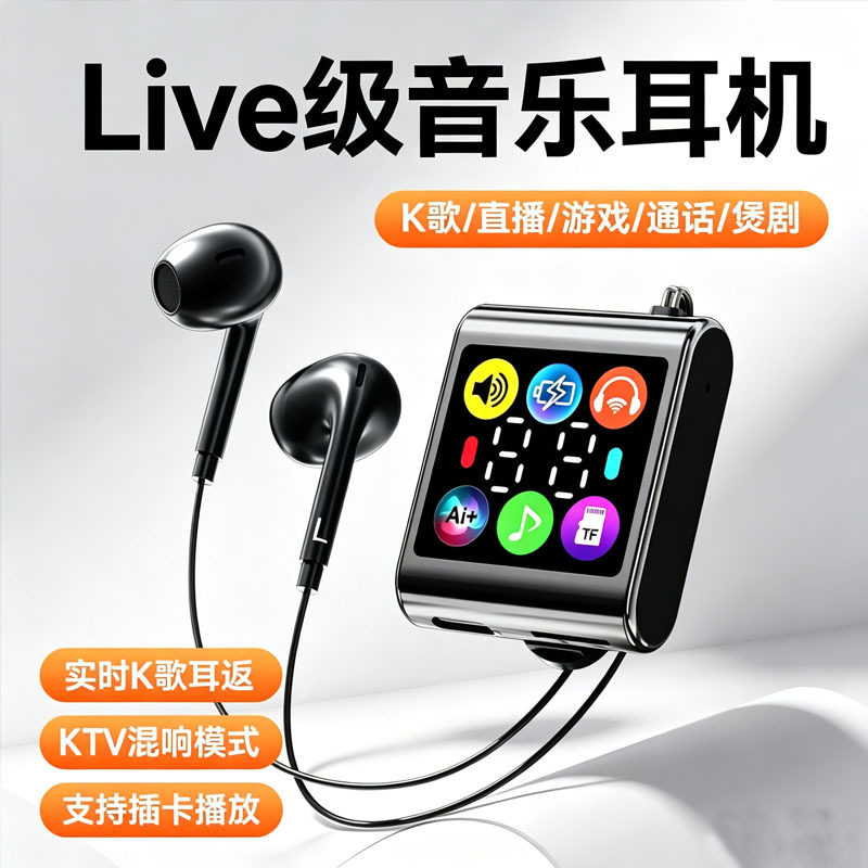 领夹式蓝牙耳机长续航高音质K歌