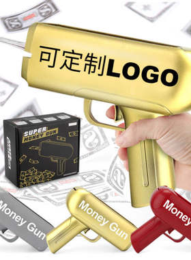新款大动力喷钞票手枪吐钱撒币机