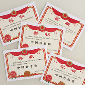 创意学生小奖状奖励赠品趣味礼品奖爸爸妈妈老师闺蜜生日礼物7寸