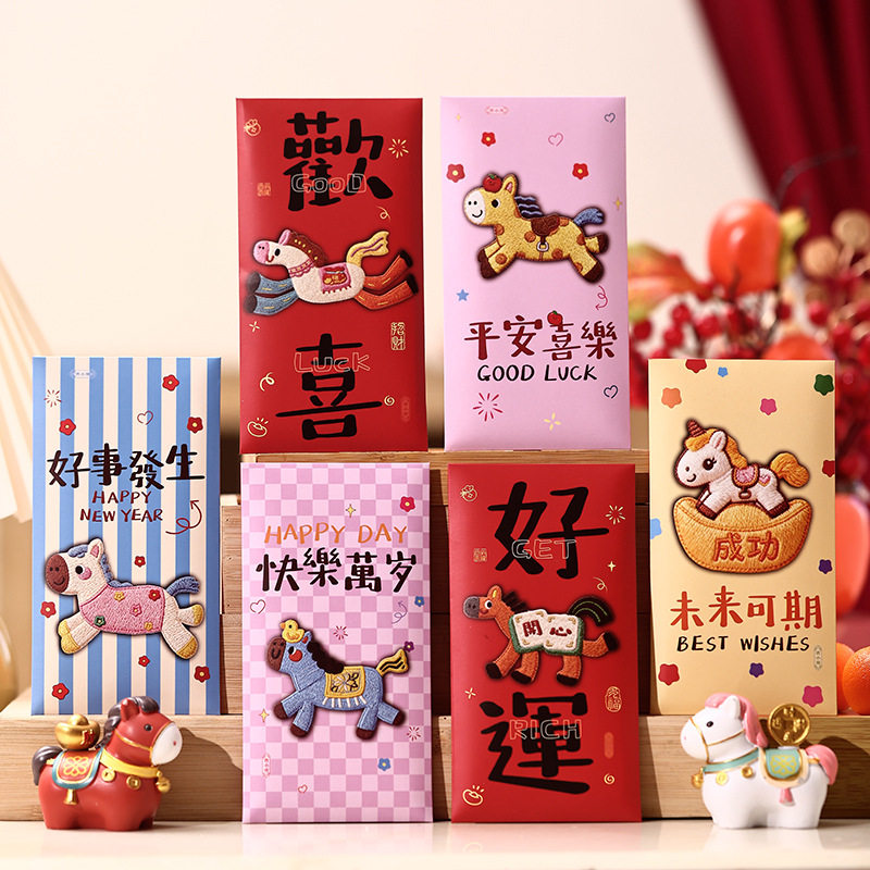 2026年春节新年利是封创意卡通马年红包袋压岁钱个性红包钱包袋子,节庆用品/礼品,红包/利是封,淘宝优惠券,粉丝福利购,淘宝优惠卷