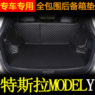 适用于21-22款特斯拉MODELY后备箱垫全包围汽车内装饰用品尾箱垫