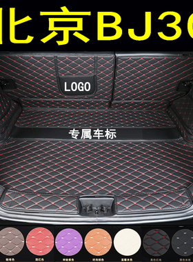 2021年款北京BJ30后备箱垫全包围汽车内装饰用品bj30后背尾箱垫子