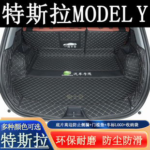 适用于21-2025年特斯拉modely后备箱垫全包围汽车装饰品尾箱垫子