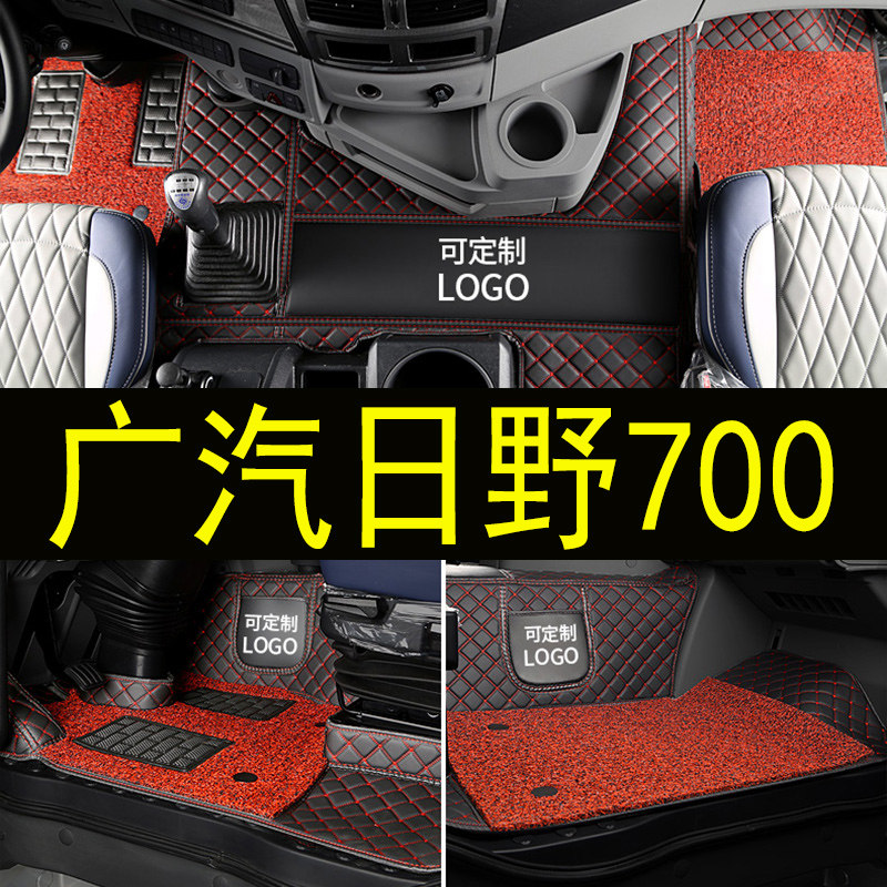 日野大车单层全包脚垫