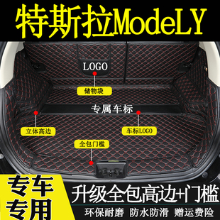 适用于2021年款特斯拉MODELY后备箱垫全包围汽车内饰用品尾箱垫子