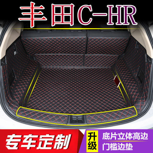 丰田内饰改装专用汽车后备箱垫