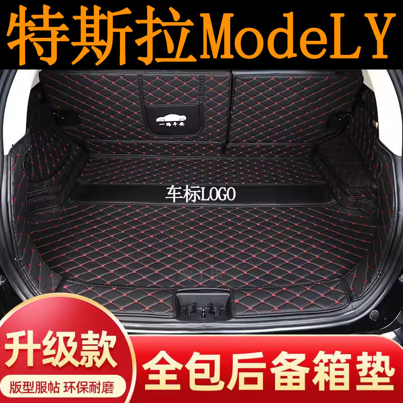 适用于2021-24年款特斯拉modely后备箱垫全包围汽车用品尾箱垫子