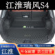 适用于1920年江淮瑞风s4后备箱垫全包围汽车装 饰用品配件尾箱垫子