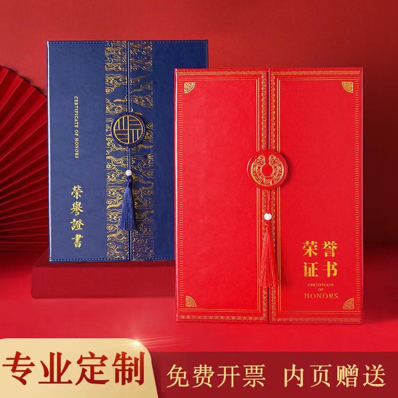 折叠式皮面荣誉证书a4三折证书皮革证书优秀员工外壳奖状仿皮内页
