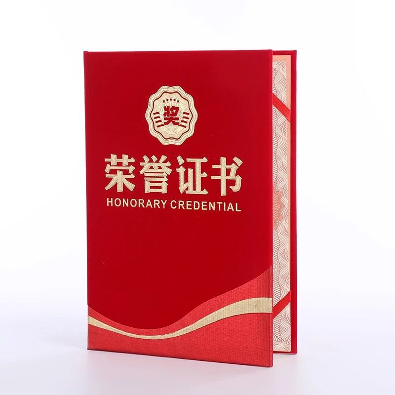 红新款袋装绒面荣誉证书外壳封面封套获奖得奖定做订制批发烫金