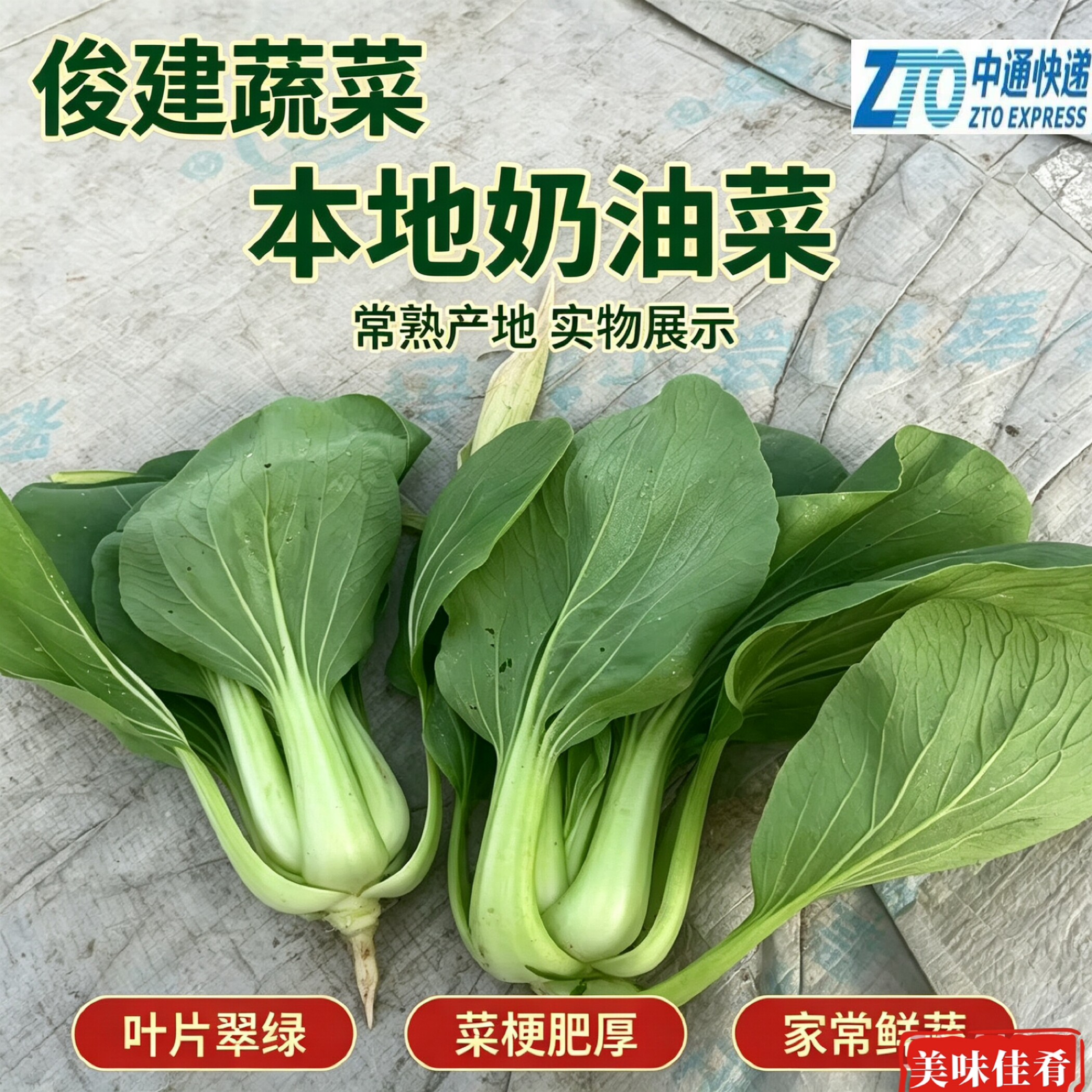 中通快递本地农家露天种植秋葵新鲜家常清炒凉拌蔬菜时令健康好吃