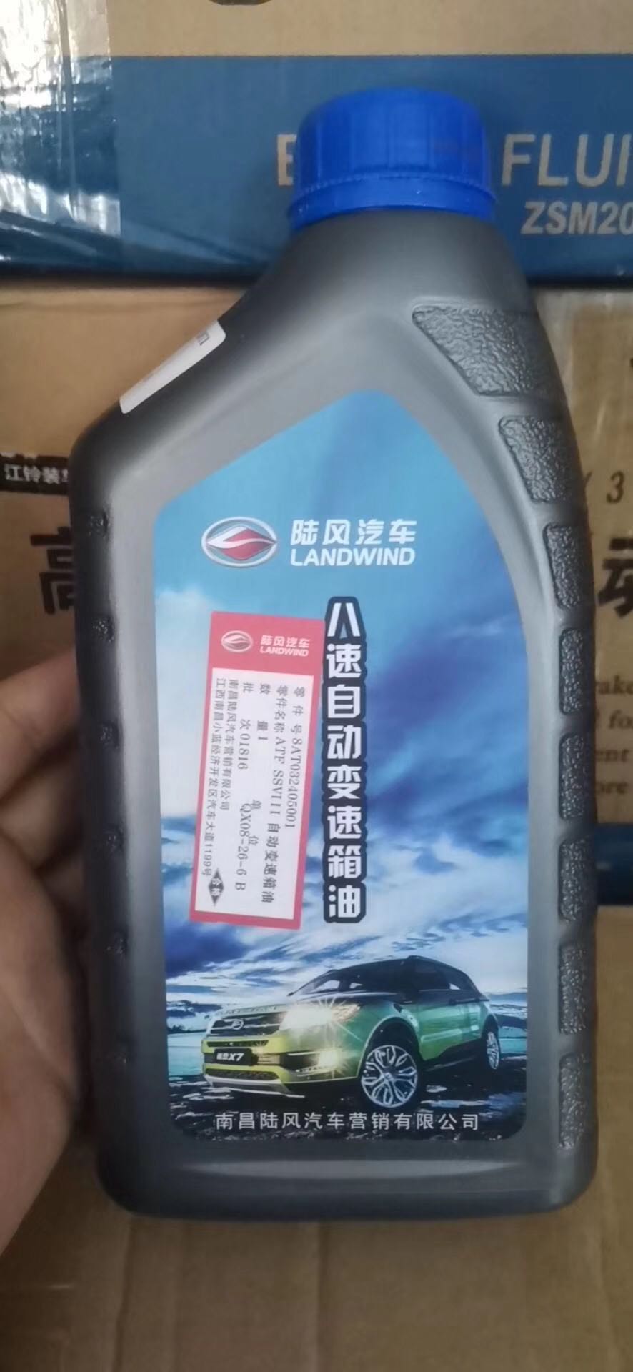 陆风X5X7配件 自动变速箱油 自动波箱油 变速箱齿轮油 8AT