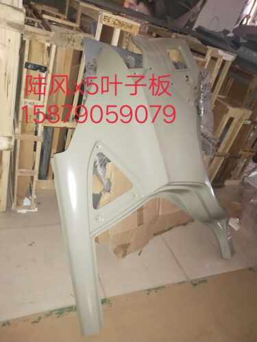 江铃    陆 风x5puls后叶子板配件钣金件   侧围外板后     左右