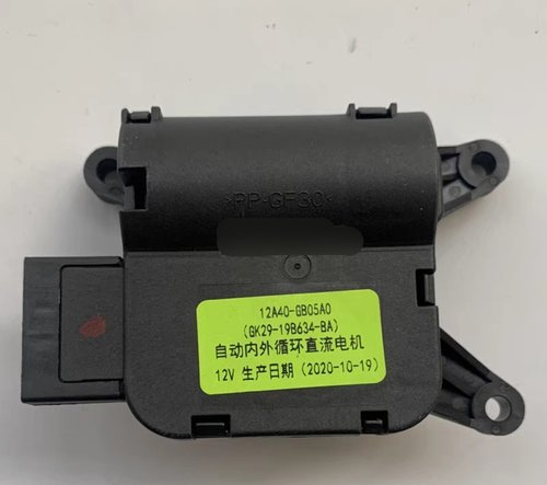 江铃新全顺V362途睿欧空调伺服执行电机内外循环直流电机原厂包邮