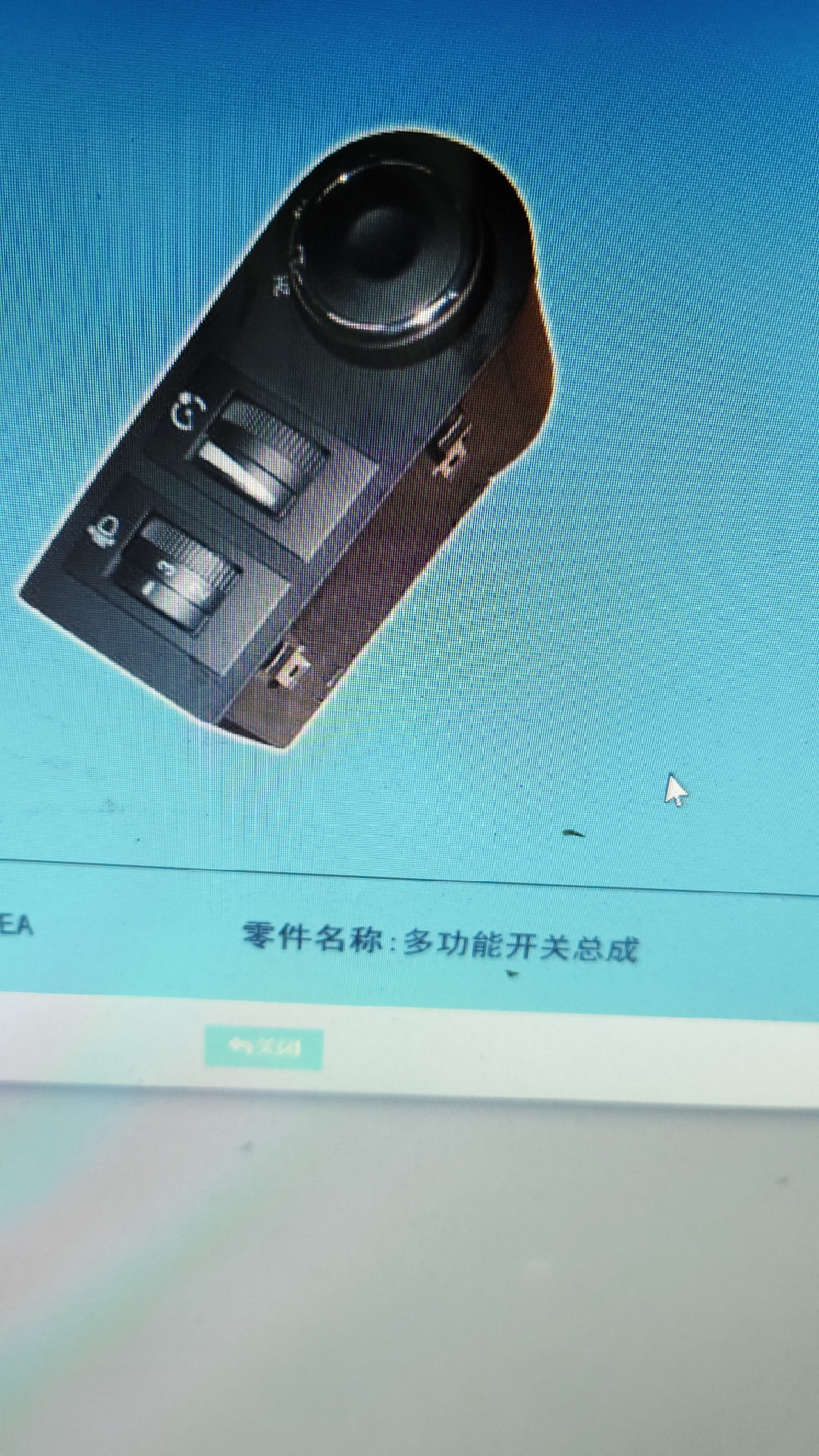 江铃驭胜S350经典域虎5 7 两四驱转换开关 大灯调节开关 手动挡