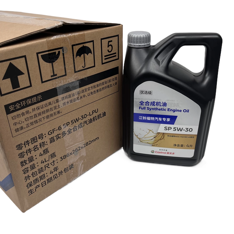 江铃驭胜S330领界领睿撼路者途睿欧汽油车全合成机油福特机油原厂