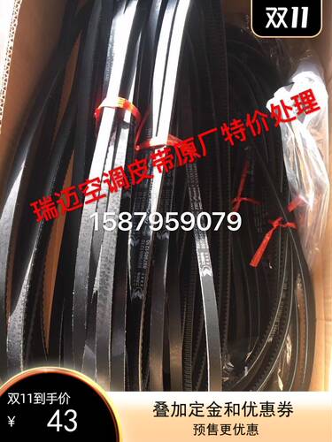 江西五十铃 瑞迈 MU-X D-MAX 空调皮带 压缩机皮带 原厂件江铃